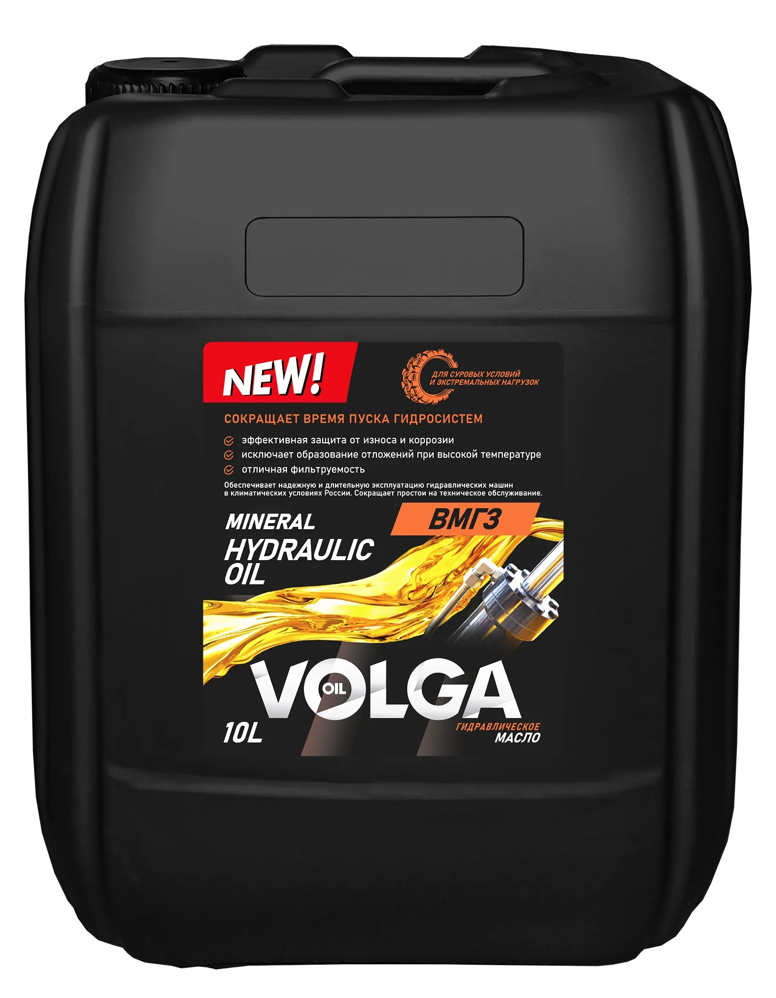 Volga-Oil ВМГЗ -45С мин 10л