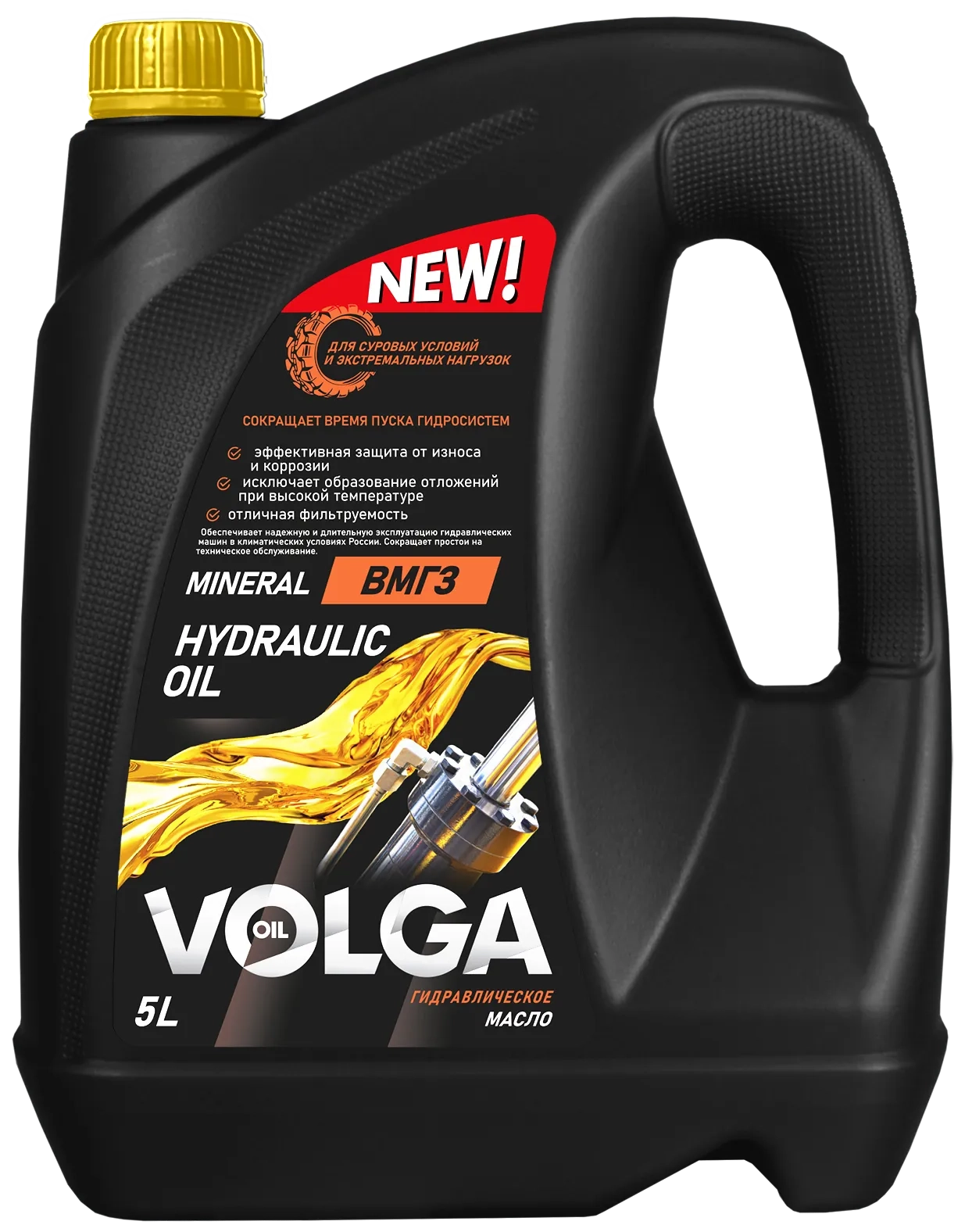Volga-Oil ВМГЗ -45С мин 5л