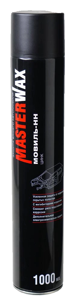 MasterWax Мовиль-HH ЦИНК аэрозоль 1000мл