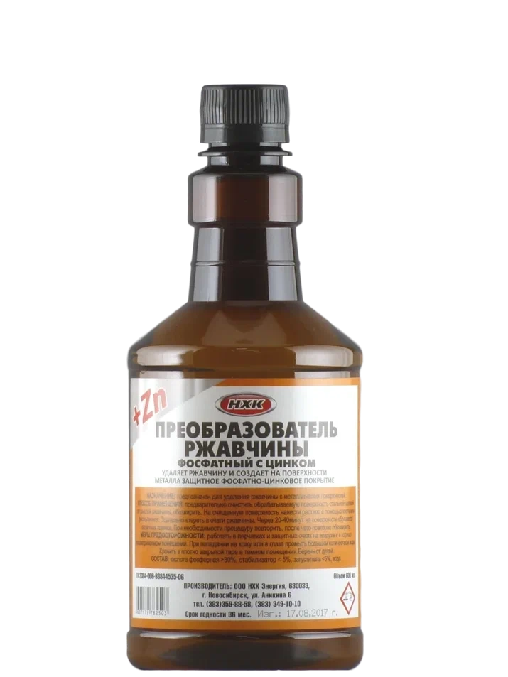НХК Преобразователь ржавчины ЦИНК (флакон) 500мл