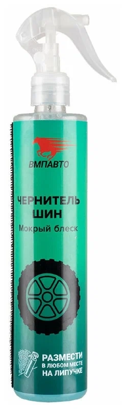 VMP 7406 Чернитель шин с силиконом (тригер + липучка) 350мл