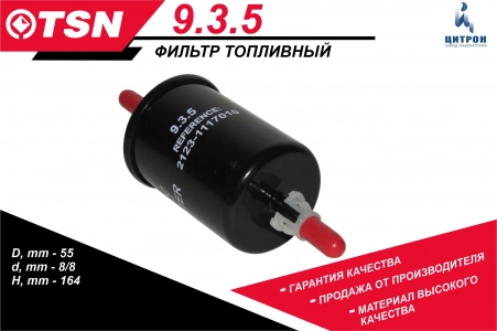 Ф/т TSN ВАЗ 2104-07 2108-09 2110-15 ШТУЦЕР