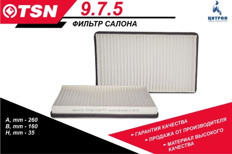 Ф/с TSN ВАЗ 1118-19 Гранта,Калина, Шевроле Нива (2123-8122020 1118-8122010) жесткий каркас