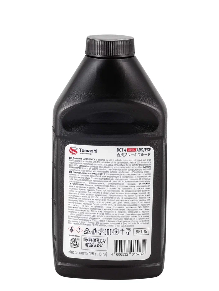 Т/ж TAMASHI DOT-4 ABS/ESP синт 455г