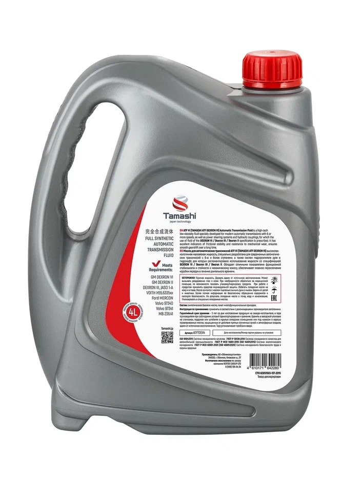 TAMASHI ATF DEXRON VI (MERCON | 236.41 | 1-A) синт 4л