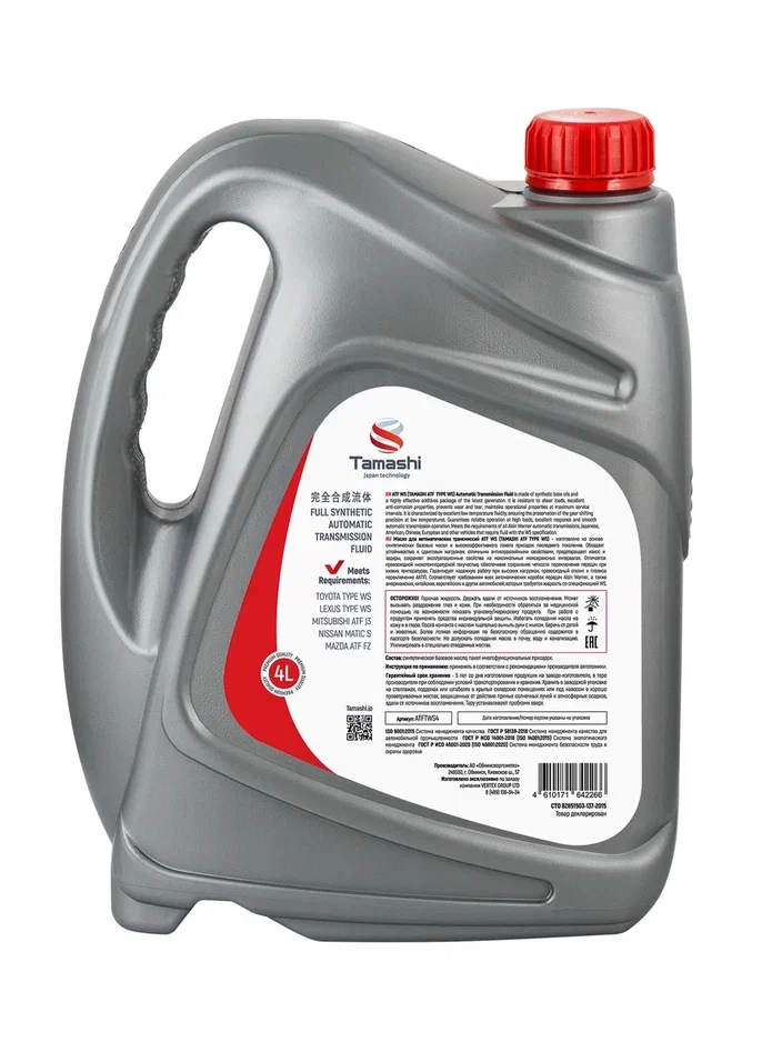 TAMASHI ATF TYPE WS (WS | FZ | MATIC S) синт 4л