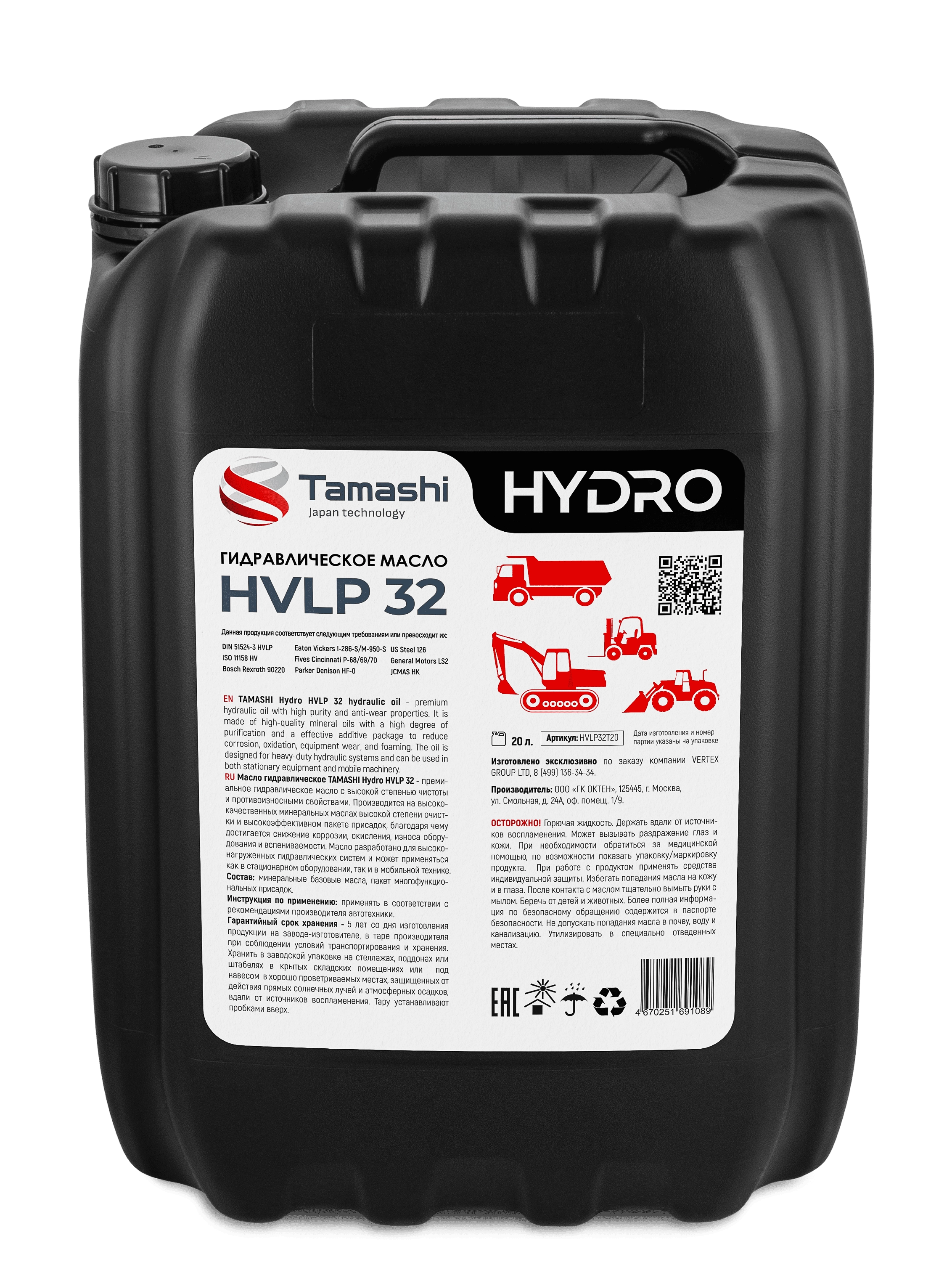 TAMASHI Hydro HVLP 32 мин 20л
