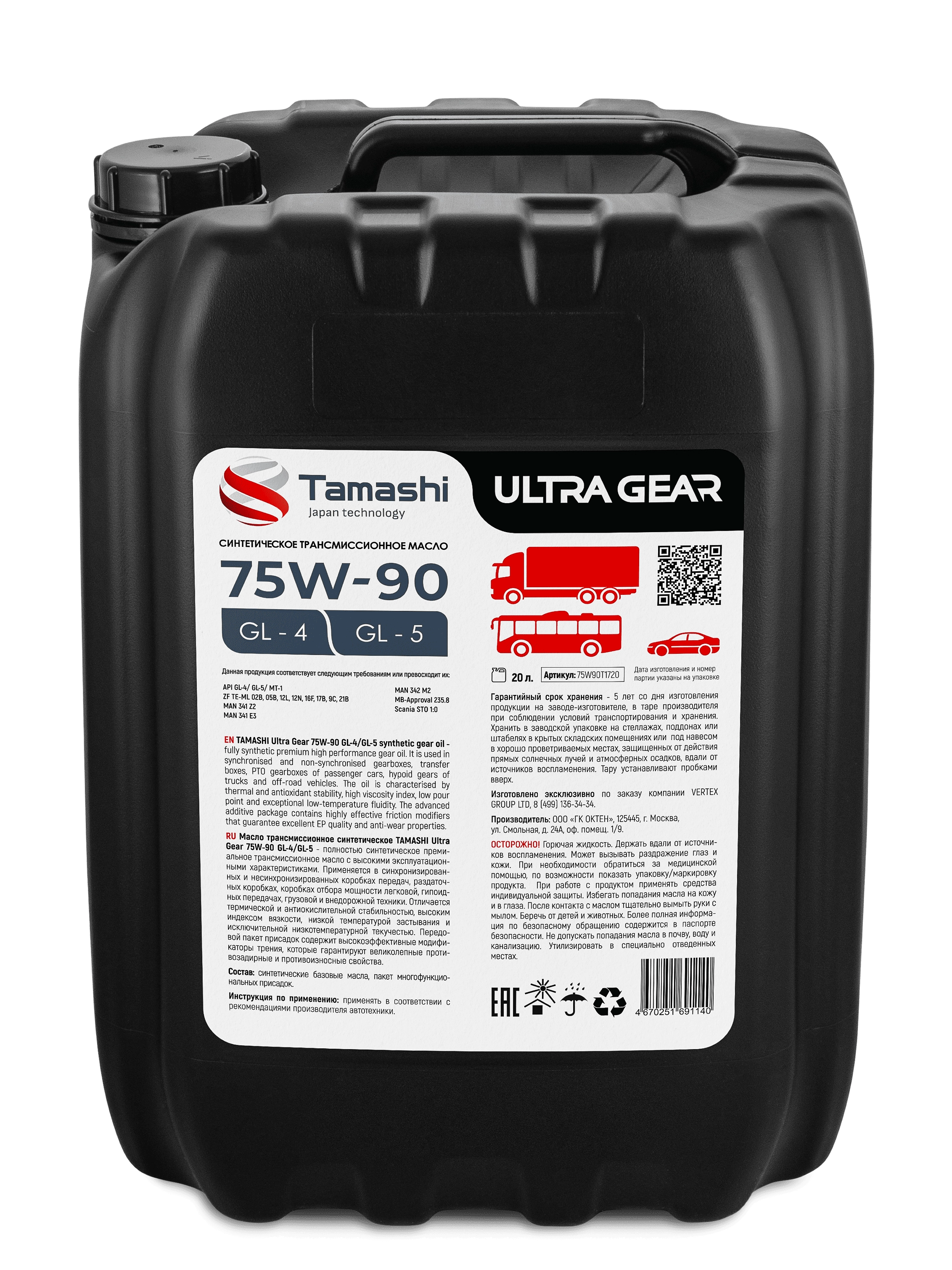 TAMASHI Ultra Gear 75W-90 (GL-4/GL-5) синт 20л