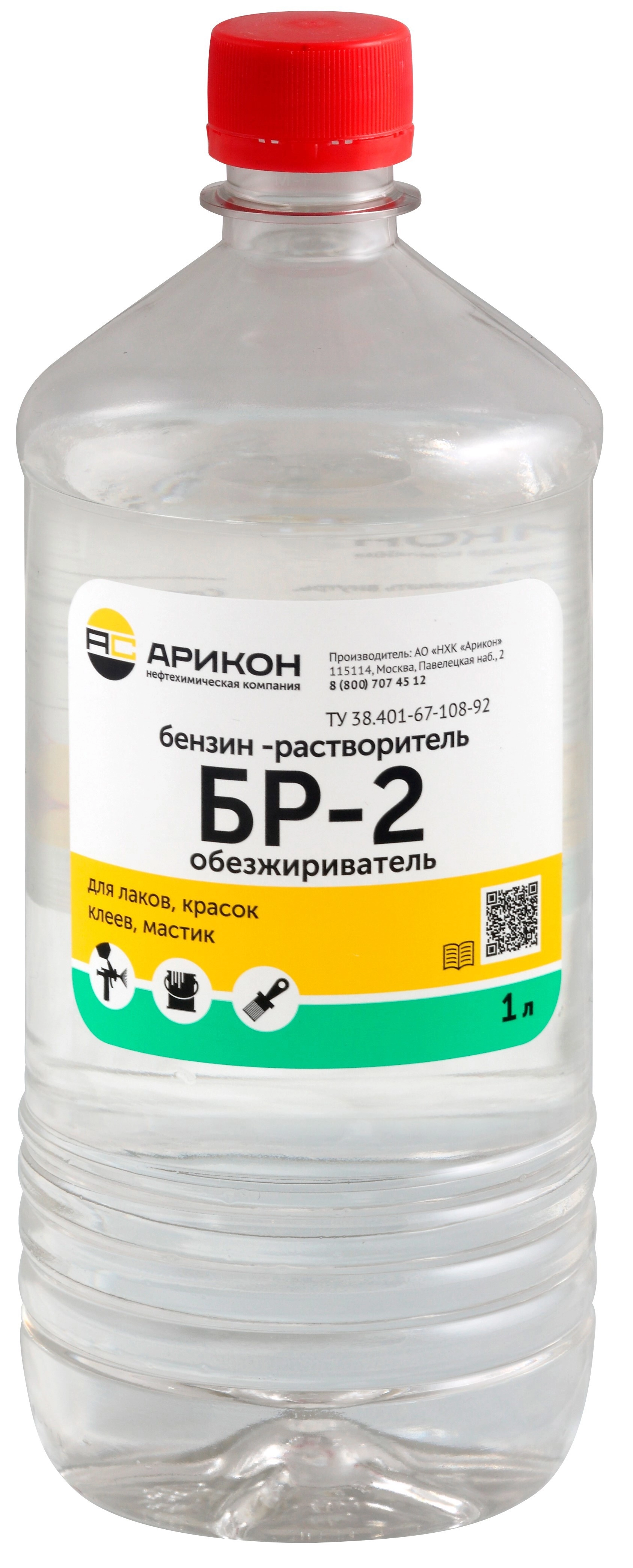 Бензин-обезжириватель БР-2 1л 