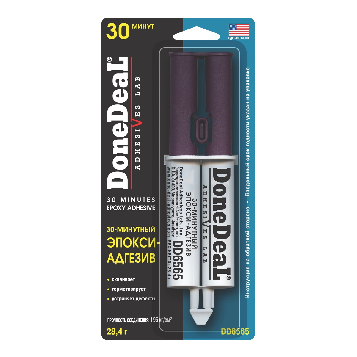 6565 DD 30-минутный 2-х компонентный ПРОЗРАЧНЫЙ эпокси-адгезив в шприце 28.4г