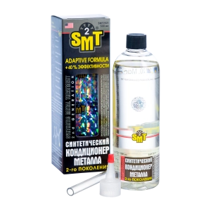 2521 SMT 100% cинт кондиционер металла 2ого поколения 500мл