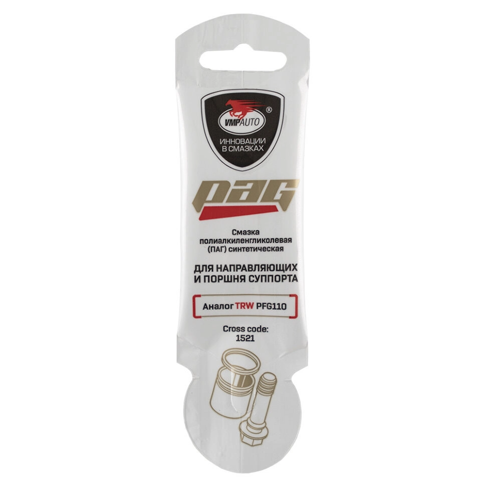 VMP 1521 PAG Смазка для направляющих и поршня суппорта 5г