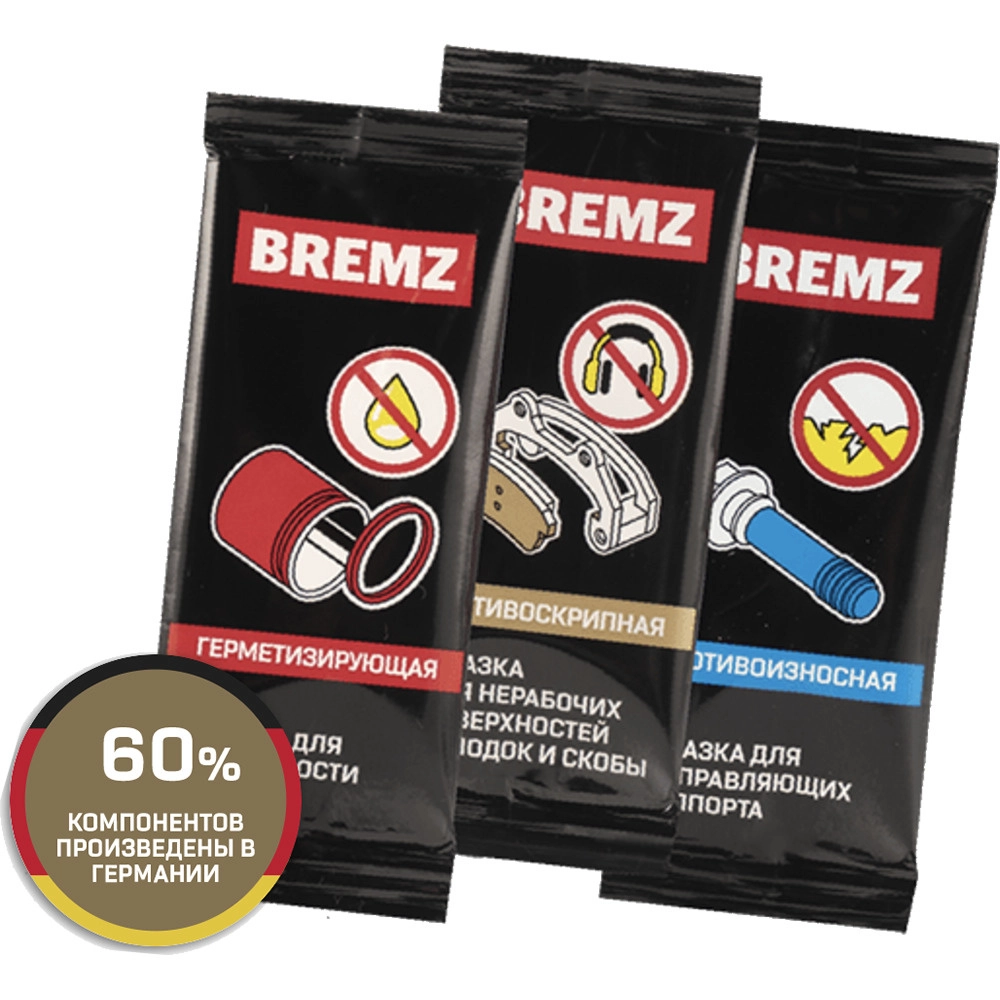 VMP 1508 Набор смазок для тормозной системы