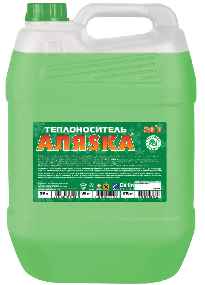 Теплоноситель низкозам. (-30С) сист. отопл. Аляска 20кг