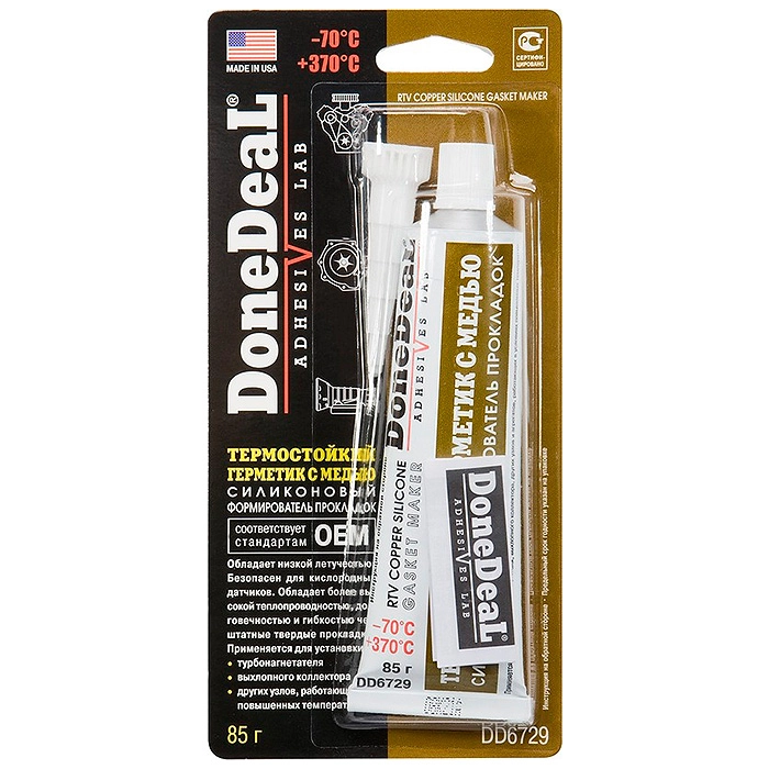 6729 DD Термостойкий МЕДНЫЙ силиконовый формирователь прокладок 85г
