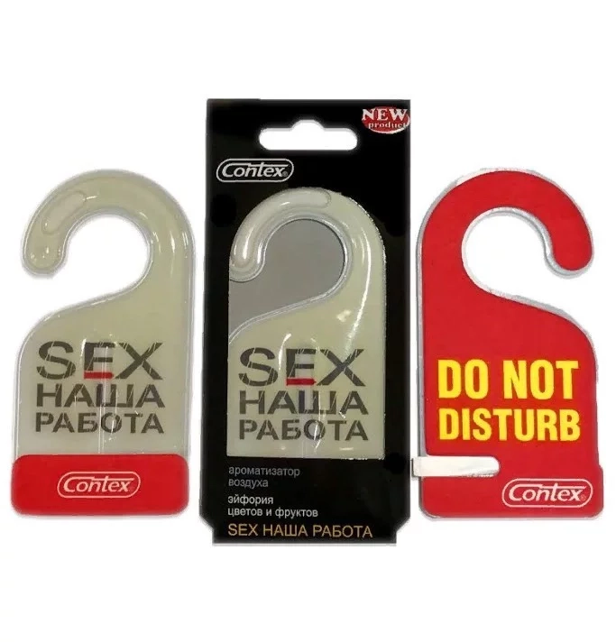 CONTEX гелевый подвесной SEX НАША РАБОТА