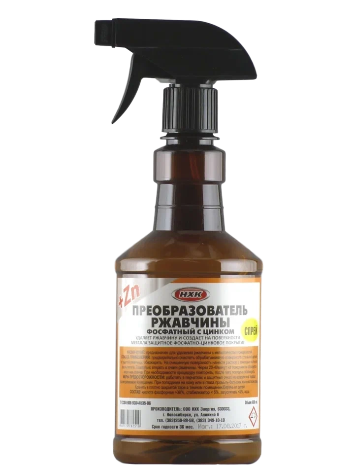 НХК Преобразователь ржавчины ЦИНК (триггер) 500мл